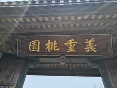 -关山古镇