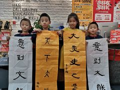 -汉翔书法丨书法·美术·硬笔·国画(望京校区)