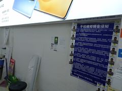 -手机维修服务中心