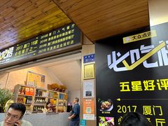 -鑫悦楼煎蟹·16年海鲜大排档