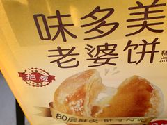 -味多美蛋糕(杨闸环岛店)