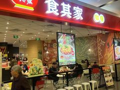 -食其家·牛丼咖喱(苏州永旺店)