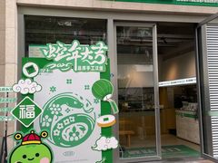-龙治汉堡(中华城店)