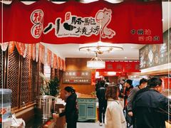 -福苗小骆驼烧烤(曲江店)