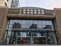 -上海动漫博物馆