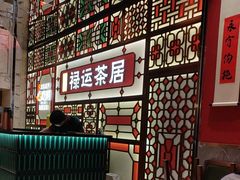 -金牌禄运·点心·啫煲(百信广场店)