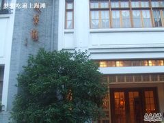 天香楼门口-君来梁溪饭店餐厅