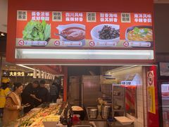 -椒锅锅·麻辣香锅(宝地广场城市集市店)