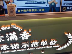 -素满香·全民食养自助(长宁龙之梦店)