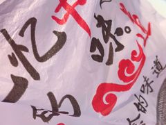 -黑白电视长沙小吃(美林M·LIVE天地东座店)