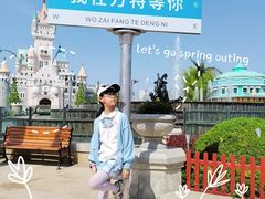 -青岛方特梦幻王国