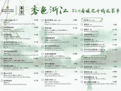 -杭州香格里拉·香宫中餐厅