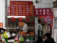 -易记皮肚面(明瓦廊店)