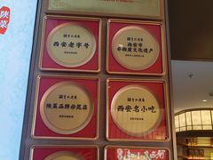 -李记搅团•非遗陕菜(三桥店)