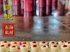 -山港凯悦酒店·东海88私房菜
