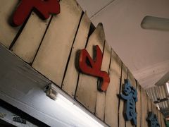 -凌舍好烧鹅(中山路店)