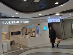 -兰熊鲜奶(西直门凯德mall店)