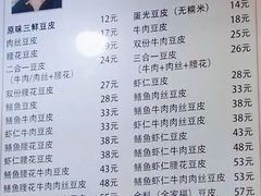 -周记热干面豆皮大王(桃花东街店)