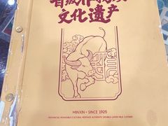 -民信老铺(华盖路店)
