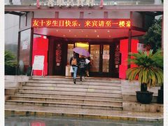 门面-老东吴食府(雅都店)
