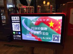 -Masala Curry and BBQ·玛莎拉巴基斯坦美食(金水万达店)
