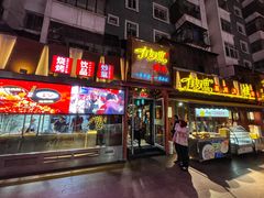门面-有奴思烤肉·清真(正宁路店)