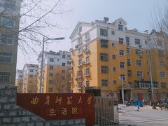 -曲阜师范大学(曲阜校区)