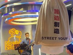 -路边羊烧烤酒场(宝带路店)
