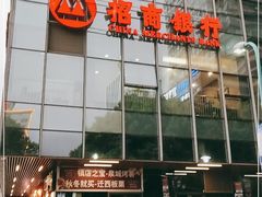 -招商银行(安亭支行)