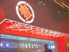 -神府路壹号·海鲜烧烤·砂锅粥·锅物(三坊七巷店)