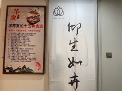 -仰生如卉推拿养生馆(酒仙桥店)