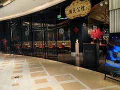 -潮民公馆(BFC外滩金融中心店)