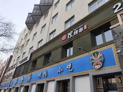 门面-北平食府·北京烤鸭(北京西站六里桥店)