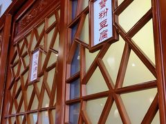 -京城小江南·北京烤鸭·江南土菜·白鱼(中关村店)