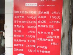 -龙丰楼包子(南方大厦店)