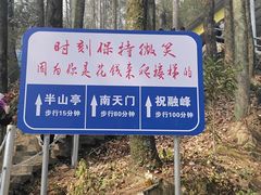 -南岳衡山风景名胜区