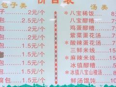 -清真石家包子(大皮院总店)