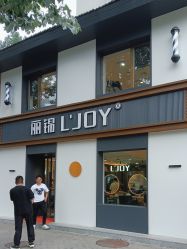 -LJOY丽锦造型·烫发染发