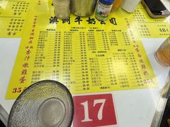 -澳洲牛奶公司(佐敦店)