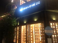 -猫的天空之城概念书店(苏州平江店)