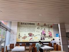大堂-西环肥仔螺蛳粉(南宁第一分店)