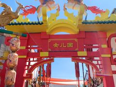 -中国马镇舞马世界主题乐园