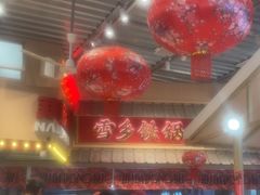 -那红花·东北菜铁锅炖(仙林金鹰店)