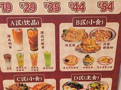 -孖记茶档·热腾茶餐(荔湾领展广场店)