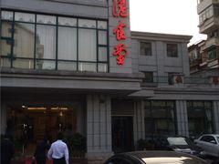 门面-茶港食堂(武昌店)