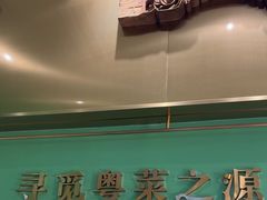 -顺峰顺水顺德菜(第一百货店)