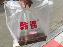 红豆切糕-南大门韩糕(后埭溪路店)