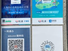 -上海四行仓库抗战纪念馆