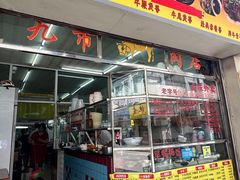 -百成大同鸭肉粥(大同总店)