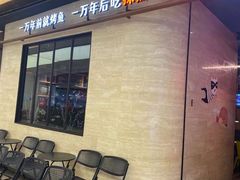 -探鱼·鲜青椒爽麻烤鱼(中山大信新都汇店)